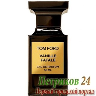Tom Ford Vanille Fatale   унисекс аромат