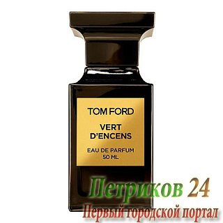 Tom Ford Vert d'Encens   унисекс аромат