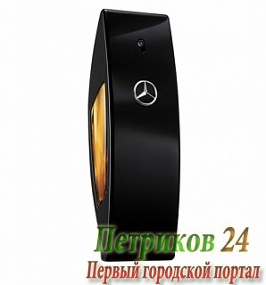 Mercedes-Benz Club Black - мужской аромат