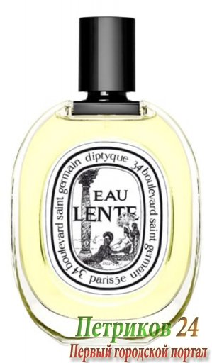 Diptyque Eau Lente - унисекс аромат