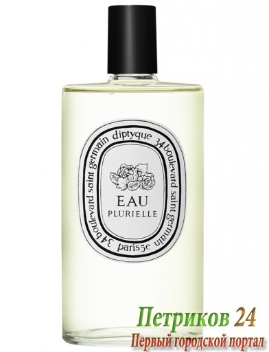 Diptyque Eau Plurielle - унисекс аромат