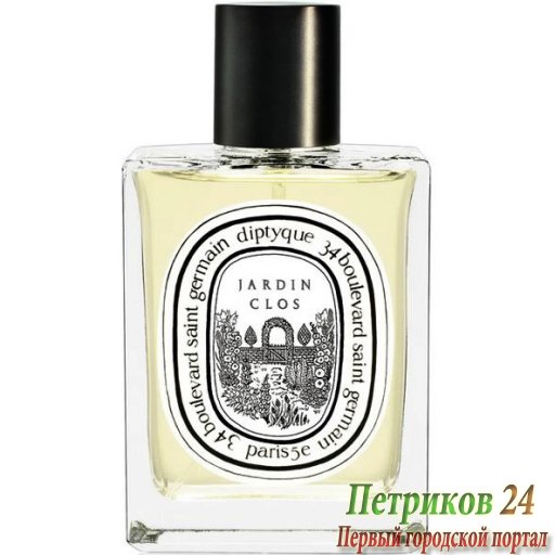Diptyque Jardin Clos - унисекс аромат