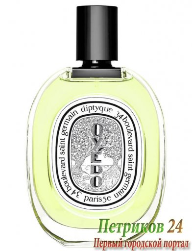 Diptyque Oyedo - унисекс аромат