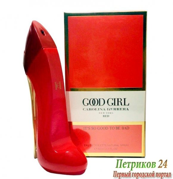 Carolina Herrera Good Girl edt (красные) для женщин 80 мл.