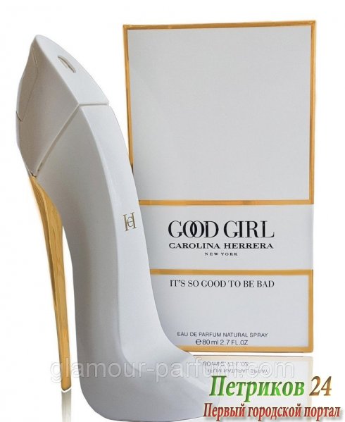 Carolina Herrera Good Girl edp (белые) для женщин 80 мл.
