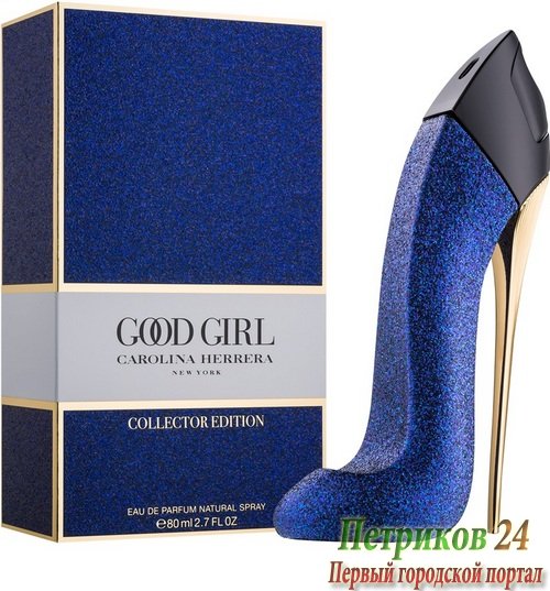 Carolina Herrera Good Girl collector edition edp (синие) для женщин 80 мл.