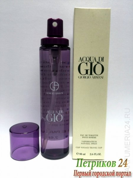 Туалетная вода миниатюра Giorgio Armani ACQUA DI GIO Pour Homme для мужчин 80 мл