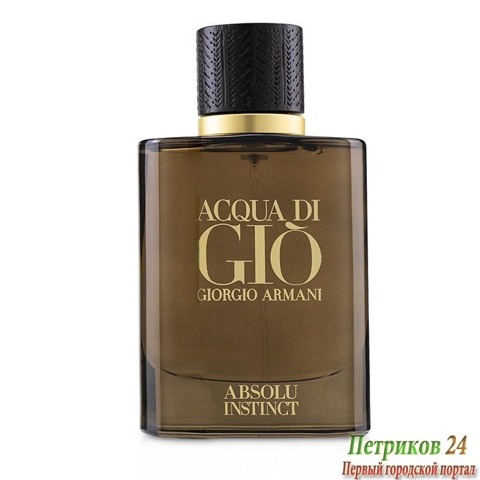 Giorgio Armani Acqua di Gio Absolu Instinct 125 ml edp men