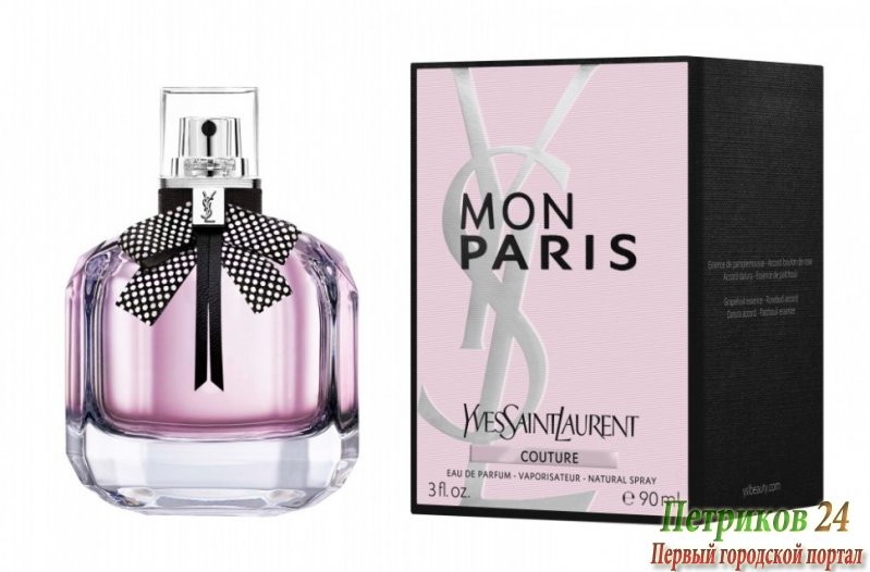 Yves Saint Laurent Mon Paris Couture 90 ml edp для женщин