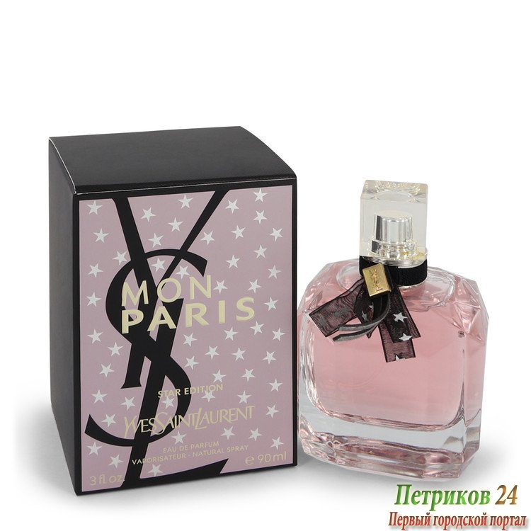 Mon Paris Star Edition Yves Saint Laurent edp 90 ml для женщин