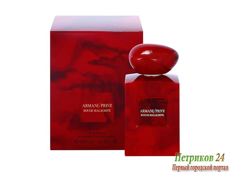 Giorgio Armani Prive Rouge Malachite 100 ml edp унисекс