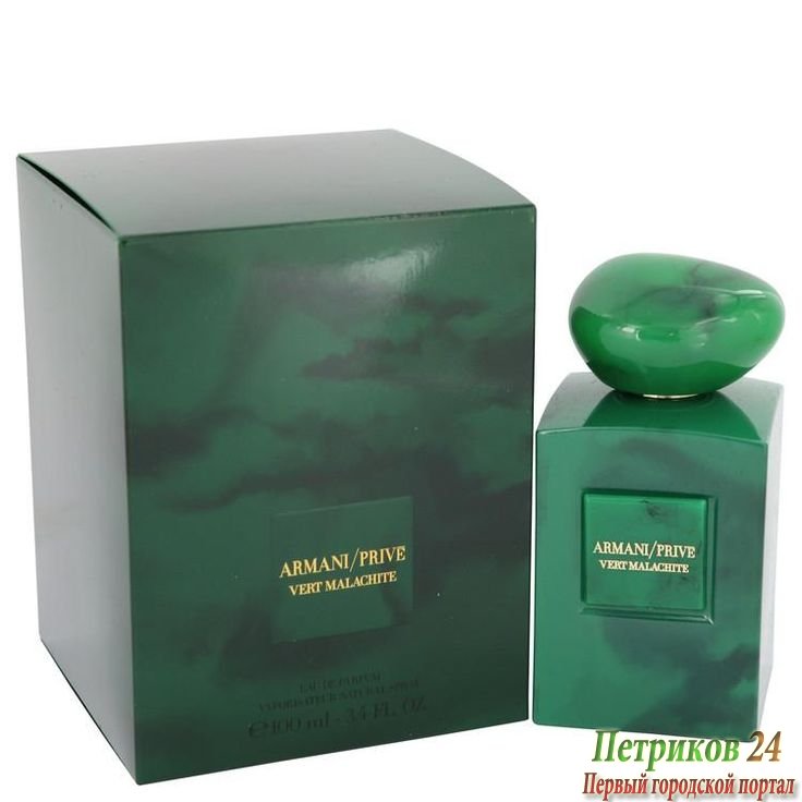 Giorgio Armani Prive Vert Malachite 100 ml edp унисекс