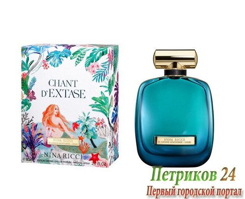 Nina Ricci 