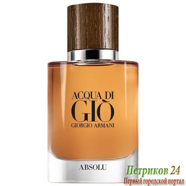 Giorgio Armani Acqua di Gio Absolu 125 ml edp men