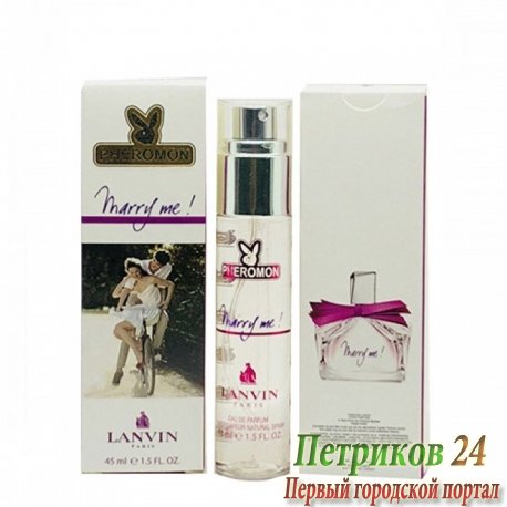 Миниатюра в тубе Lanvin Marry Me 45 ml