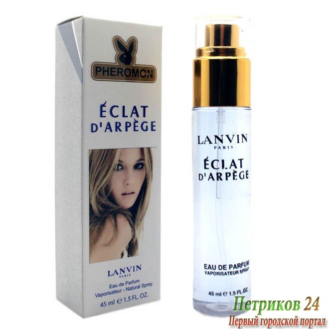 Миниатюра в тубе Lanvin Eclat d‘Arpege 45 ml