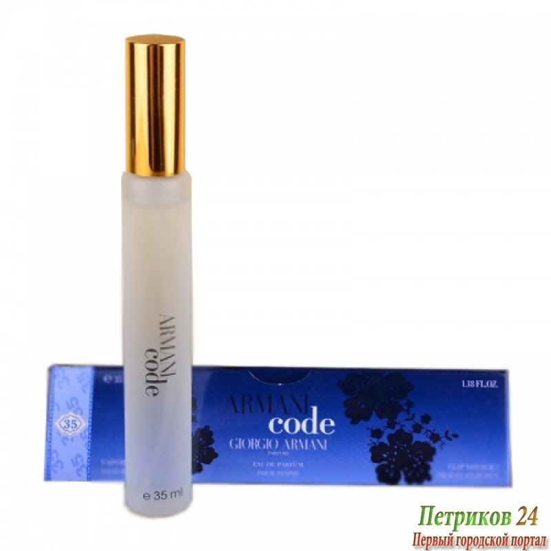 Armani Code edp для женщин 35 мл ручка