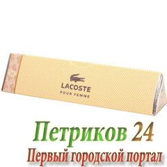 Lacoste pour Femme для женщин 35 мл ручка