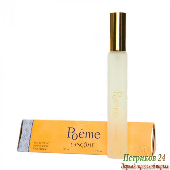 Lancome Poeme edp для женщин 35 мл ручка