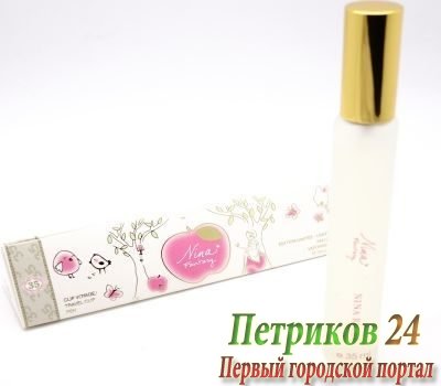 Nina Ricci Fantasy edt для женщин 35 мл ручка