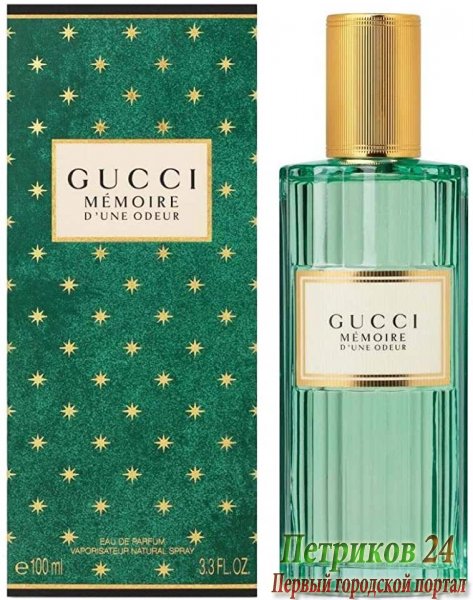 Gucci Memoire d’une Odeur uniseks 100ml edp