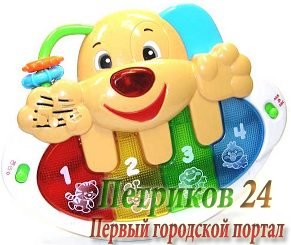 Детское пианино.
