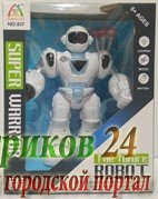 Робот