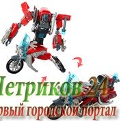 Робот-трансформер.