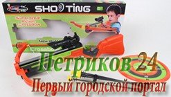 Детский Арбалет.