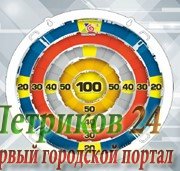 Мишень.