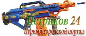 Бластер.