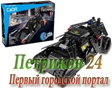 Конструктор. 212 деталей.