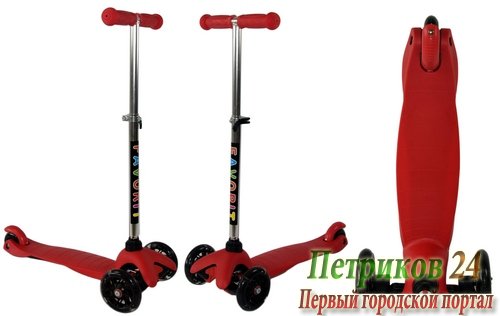 Самокат FAVORIT