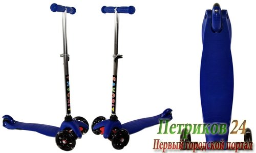 Самокат FAVORIT