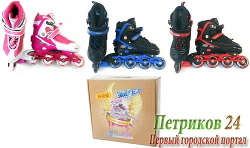 Коньки роликовыеРазмер MСИНИЕ