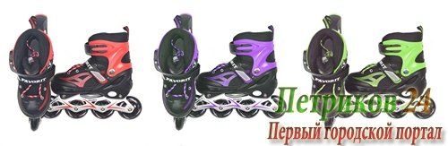Коньки роликовыеРазмер - L(38-41)