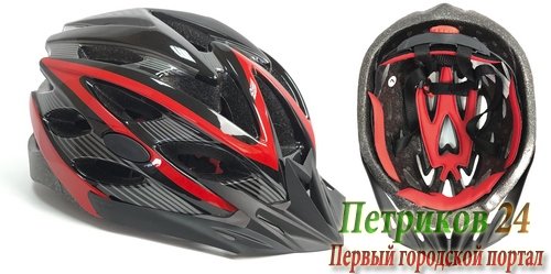 ШЛЕМ ВЕЛОСИПЕДНЫЙ
