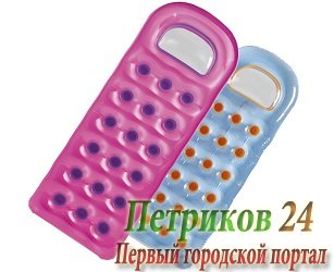 МАТРАС ДЛЯ ПЛАВАНИЯ С ПОДСТАКАННИКАМИ (18 ШТ.)
