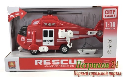 ИНЕРЦИОННЫЙ ВЕРТОЛЕТ