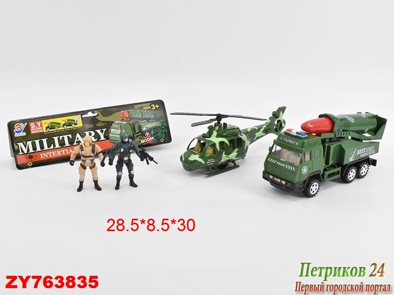 ИГРОВОЙ НАБОР «АРМИЯ»