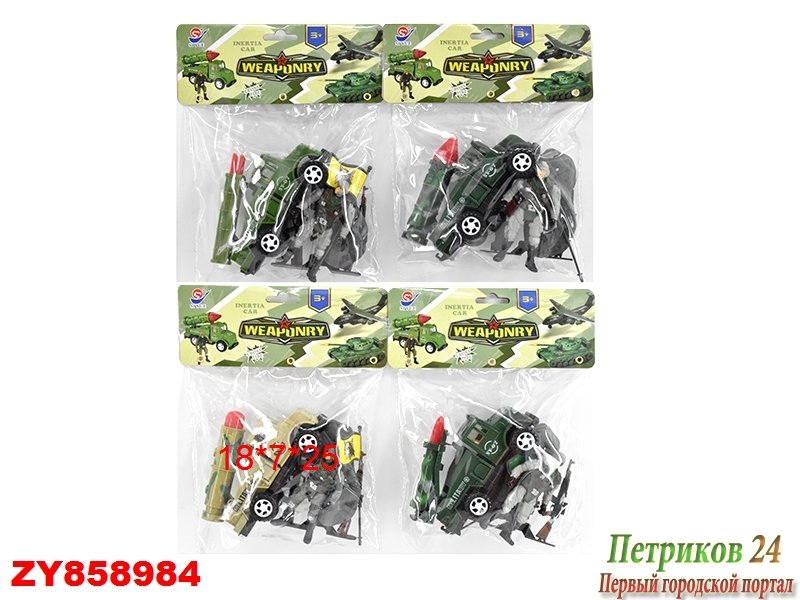 ИГРОВОЙ НАБОР «АРМИЯ»