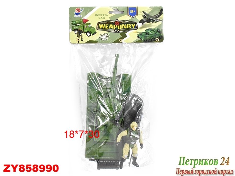 ИГРОВОЙ НАБОР «АРМИЯ»