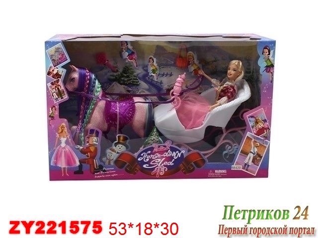 ИГРОВОЙ НАБОР «КАРЕТА ДЛЯ ЗОЛУШКИ»