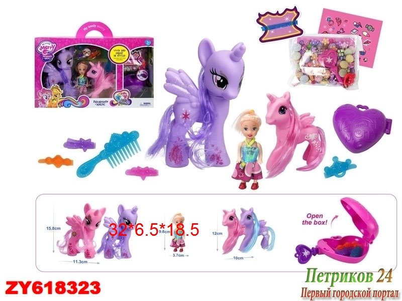 ИГРОВОЙ НАБОР «ПОНИ»