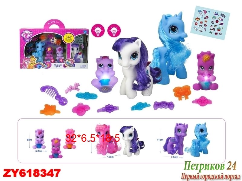 ИГРОВОЙ НАБОР «ПОНИ»