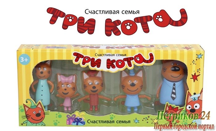 ИГРОВОЙ НАБОР «ТРИ КОТА»