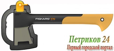 Туристический топор FISKARS X7 (121420)