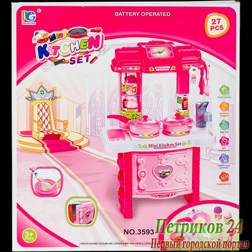 ИГРОВОЙ НАБОР «КУХНЯ»