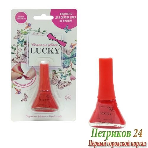 Лак Lukky цвет 022 Красный, блистер, объем 5,5 мл.