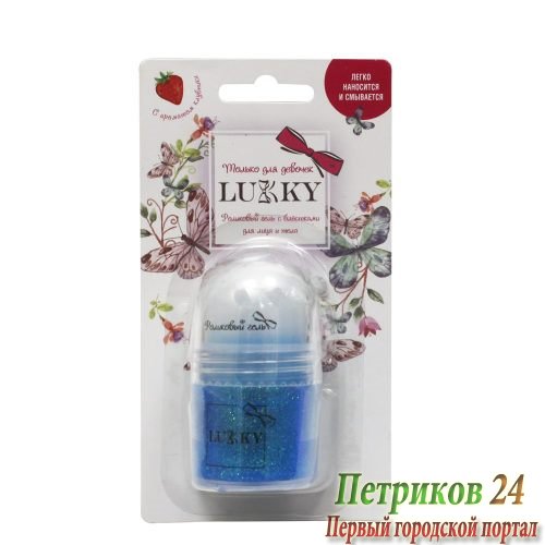 Lukky роликовый гель с блёстками для лица и тела, с ароматом клубники, бирюзовый 20 мл,блистер 8х15 см